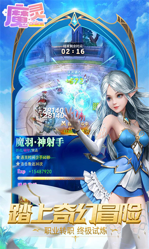 魔灵online截图1