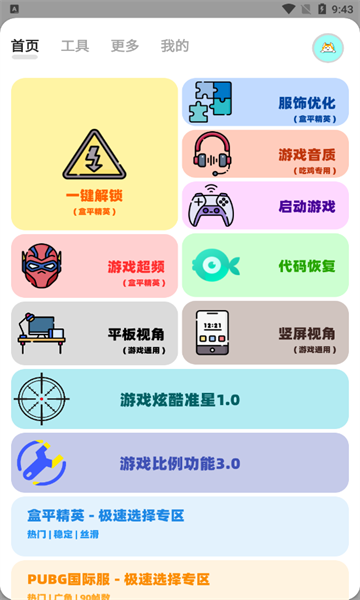 画质狗截图3