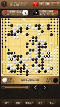 弈城围棋安卓截图1