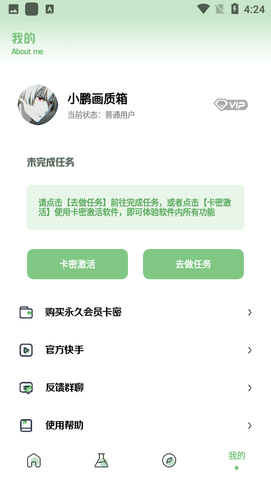 小鹏画质箱2023截图3