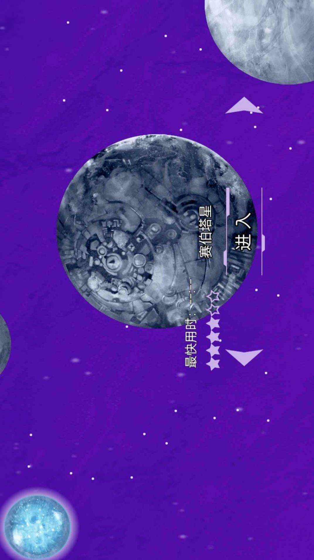 无尽宇宙模拟截图3