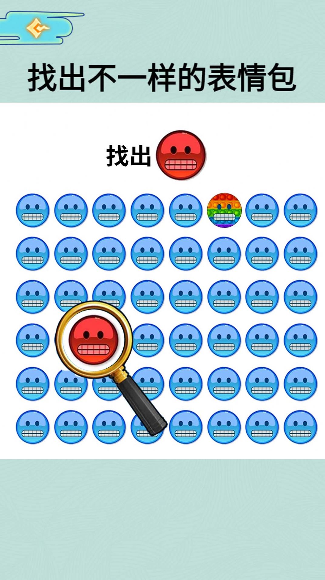 表情包找不同截图3