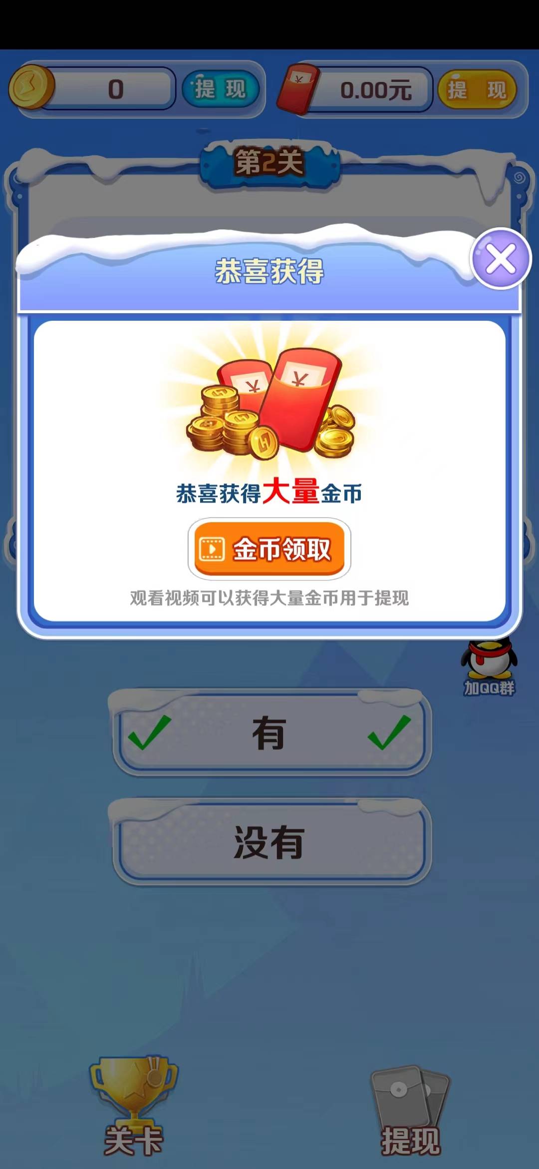 答答金豆仔2截图2