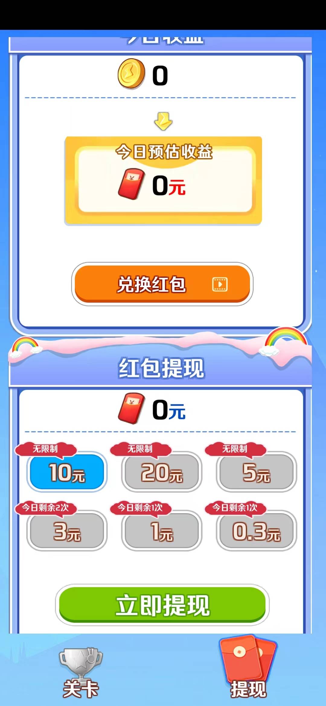 答答金豆仔2截图1