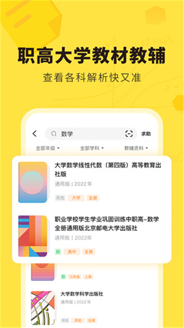 快对作业2023新版截图3