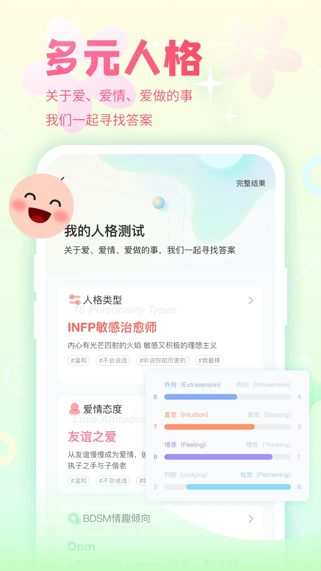 Nico唱见截图1