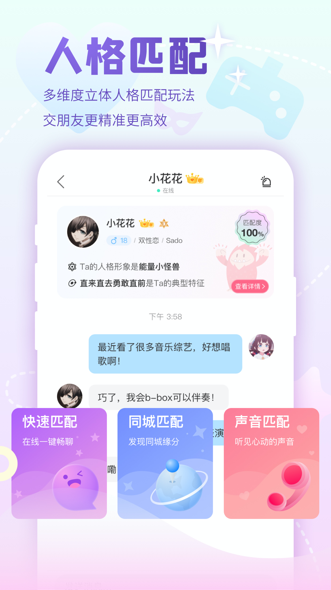 Nico唱见截图2