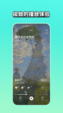 波点音乐手机版截图3