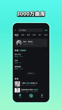 波点音乐手机版截图2