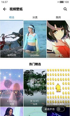 应用宝新版本截图2