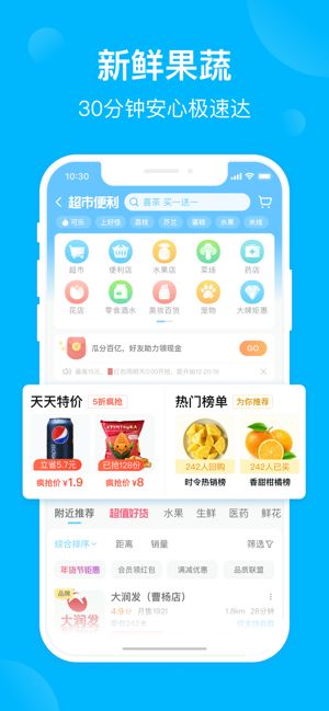 饿了么商家截图3