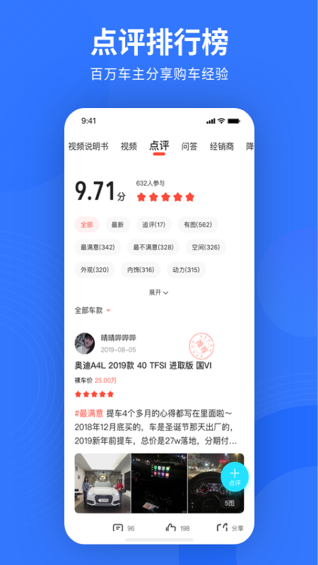 易车汽车报价大全2023截图2