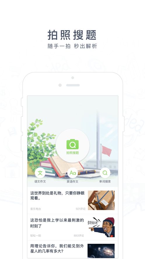 阿凡题搜题3.4.0815截图3