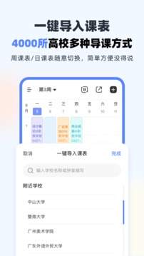 超级课程表查成绩截图3