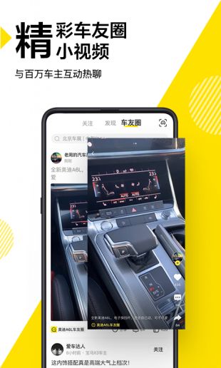 懂车帝商家版截图2