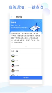 班级小管家2023截图2