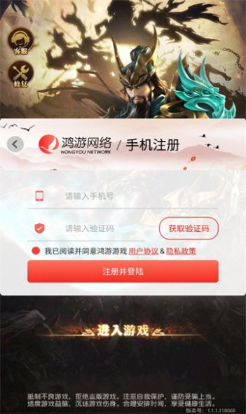 三国神魔争霸截图1