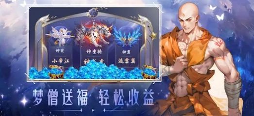 星梦幻想手游官方正版