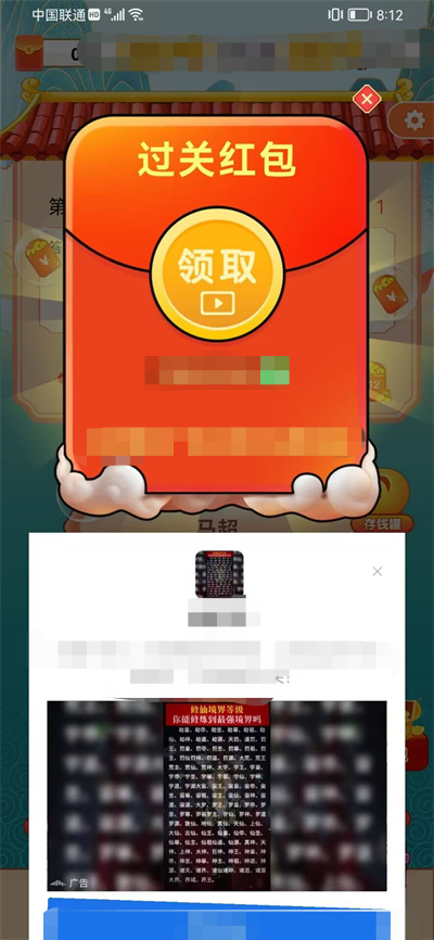 天降成语金截图3