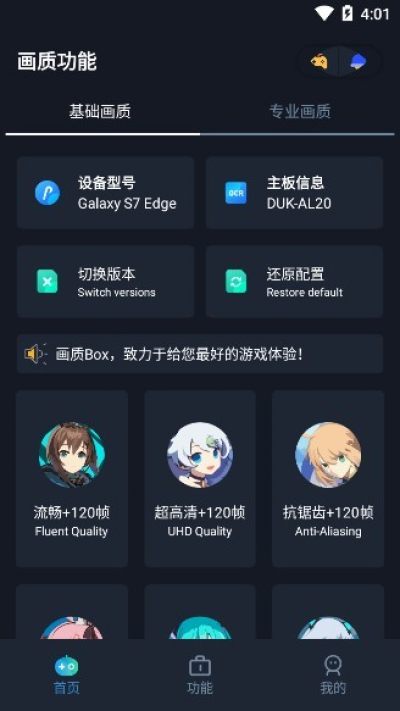 画质Box准星截图2