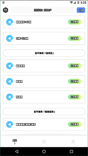 yzl6.cnyzl工具箱截图2