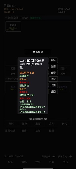 世界的梦v1.0.0