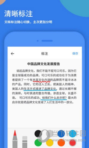 好视通云会议客户端截图3