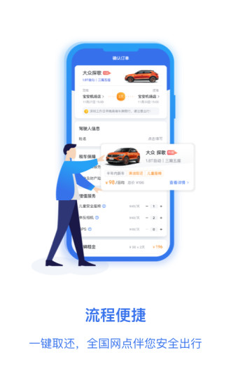 一汽租车2023版截图3