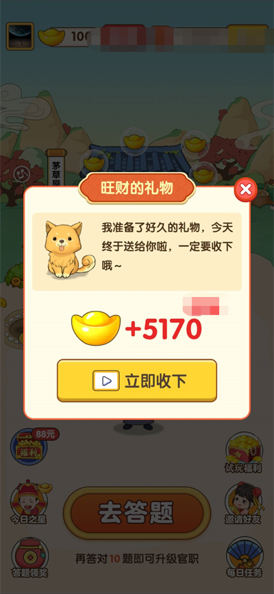 宗正猜谜截图3