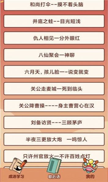 小财神来咯截图1