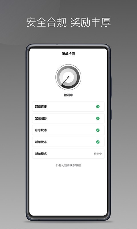 团子出行司机端2023版截图2