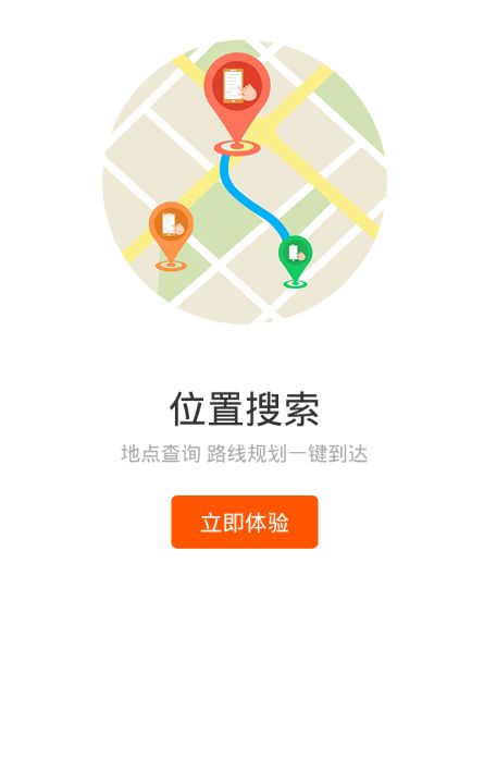 掌上出行公交助手截图2