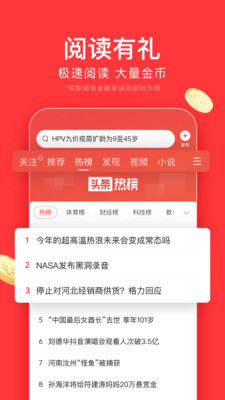 今日头条大字版截图3