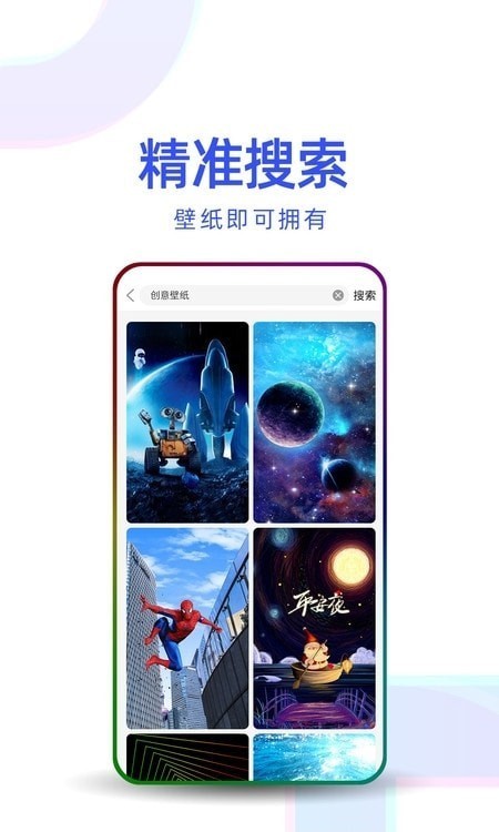 主题壁纸优选截图2