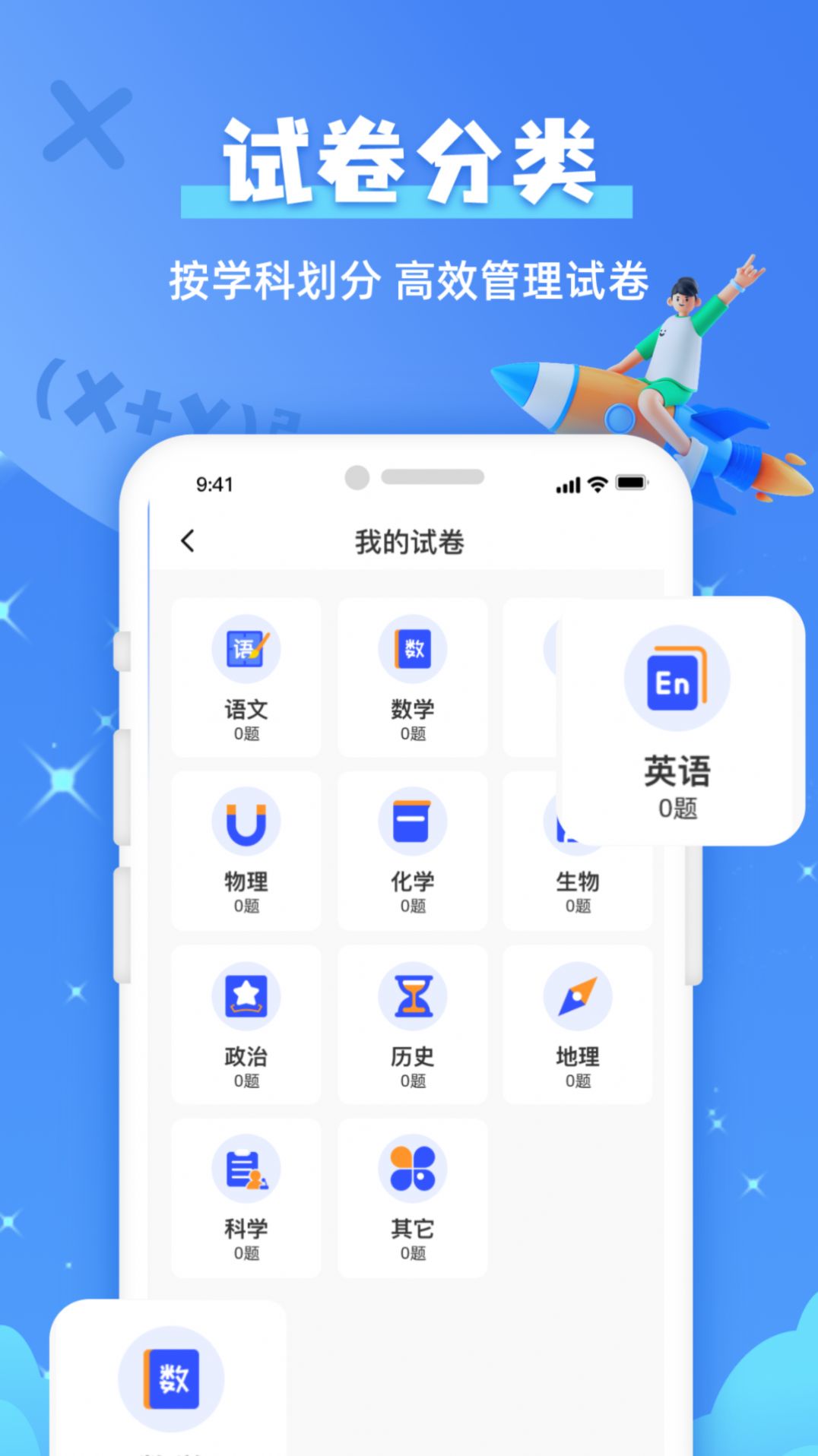 作业拍照搜题截图2