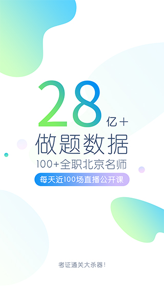 大学万题库2023版