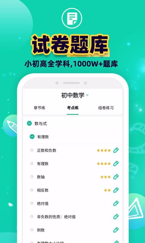 错题plus 2.2.6