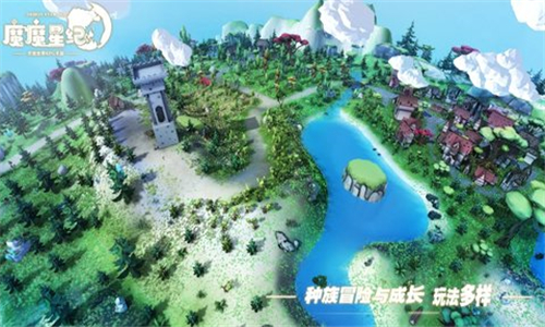 魔魔星纪游戏截图2