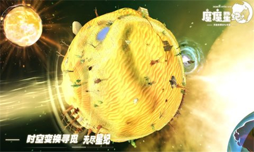 魔魔星纪游戏截图1