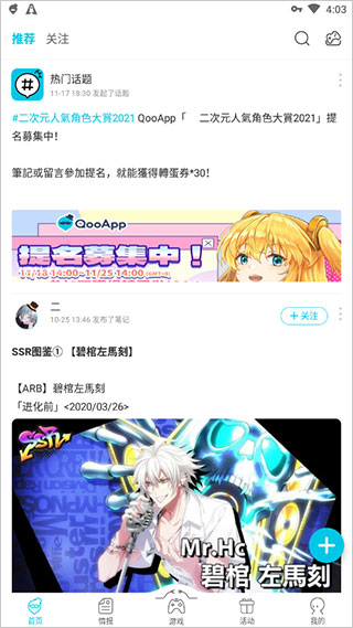 QooApp安卓截图2