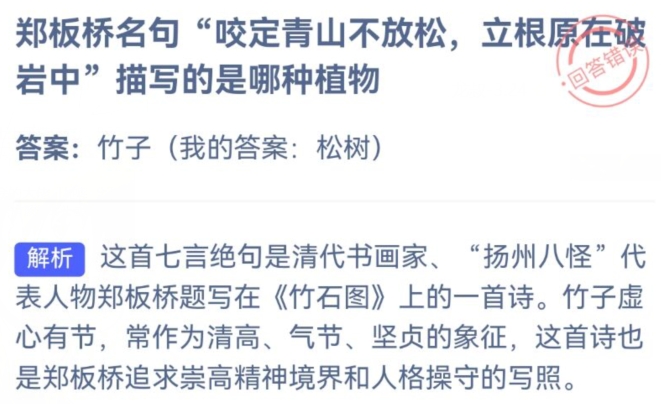 小鸡庄园今天答案 2023年9月22日