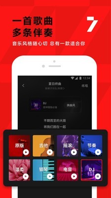 全民k歌tv版截图2