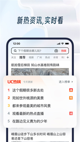 UC浏览器极速版旧版截图3