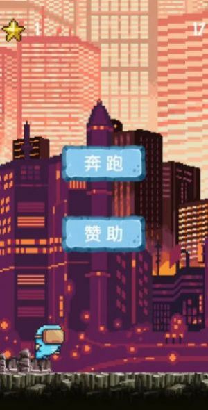 未来人在都市游戏安卓版截图2