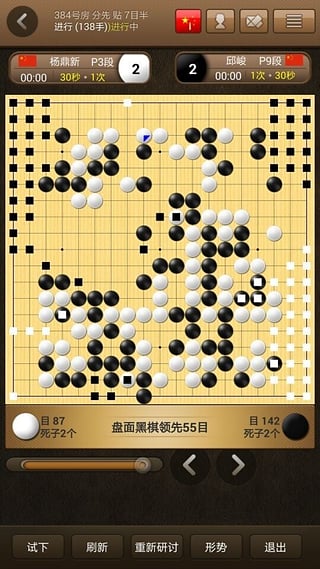 弈城围棋手游截图1