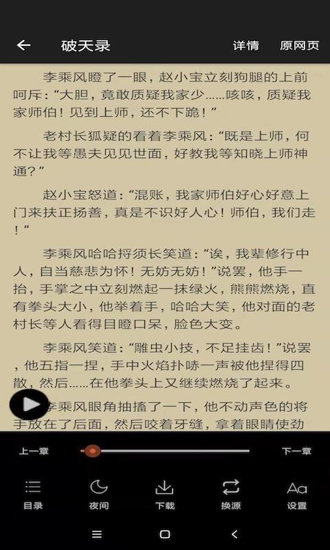 白猿搜书网源截图2