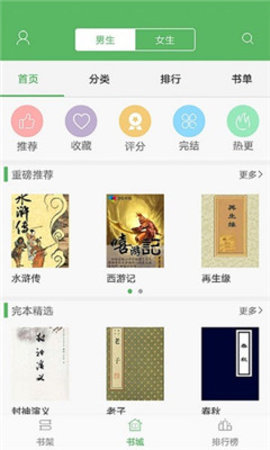 搜书神器旧版本截图2