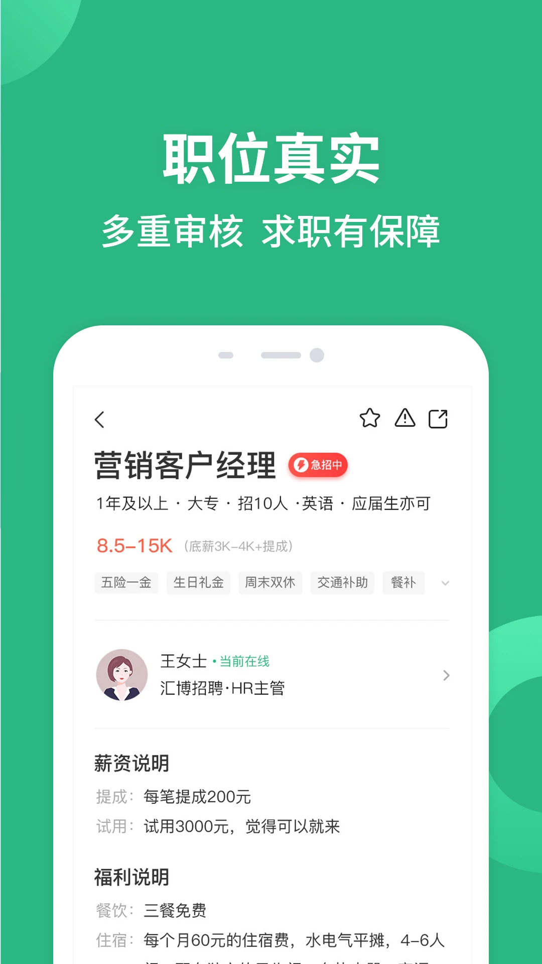 汇博招聘网截图1