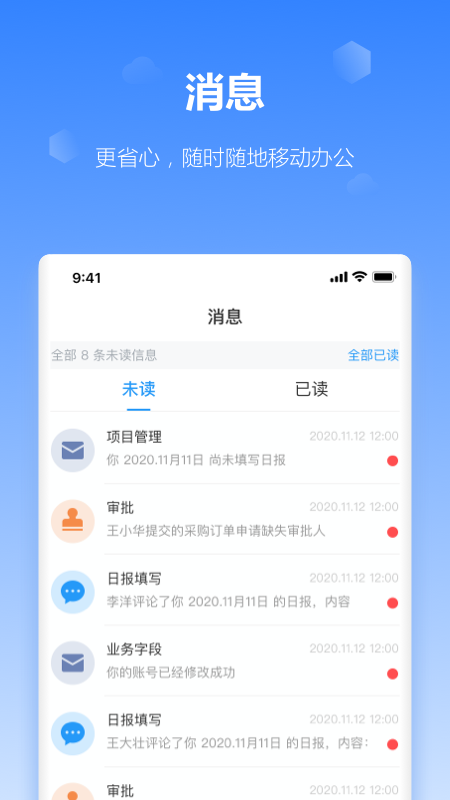 工作榴2023版截图2