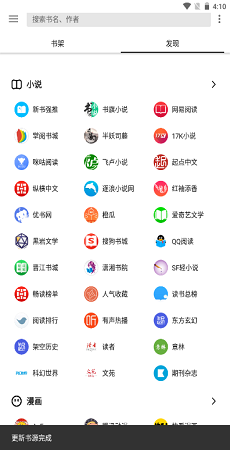 老子搜书神器截图3